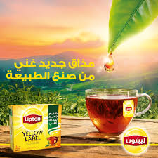 شاهي ليبتون